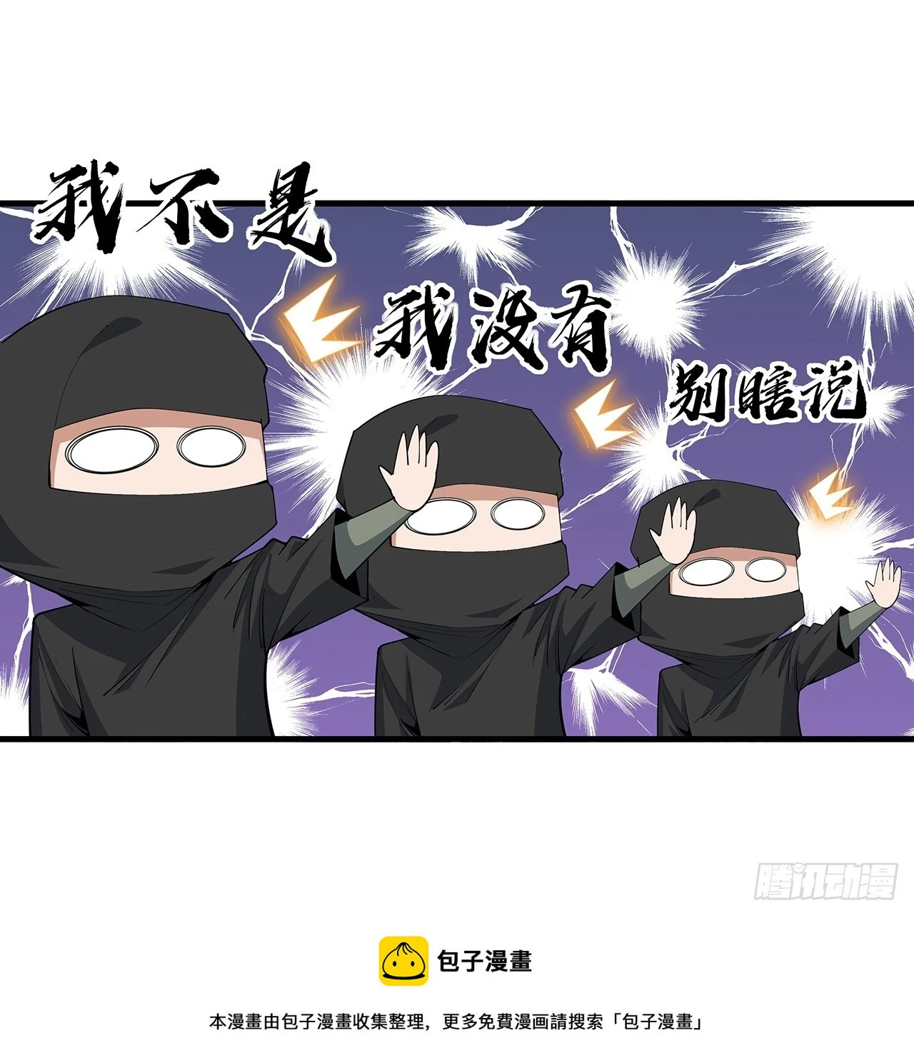 183话 可靠的师弟 第50页