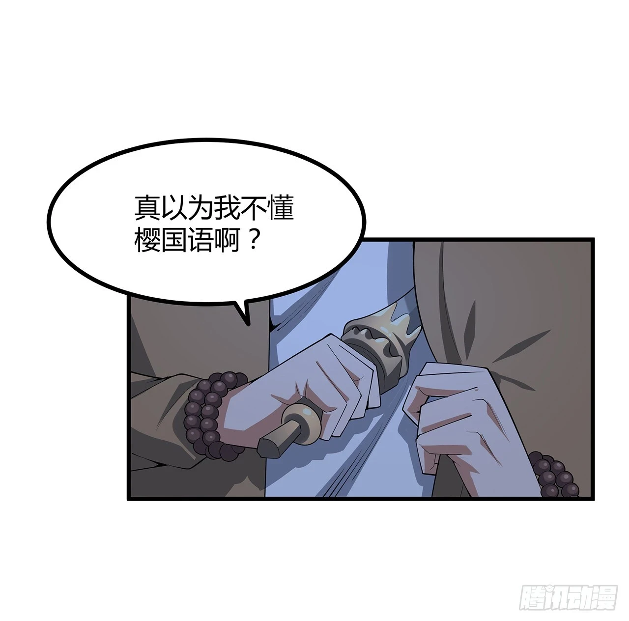 183话 可靠的师弟 第51页