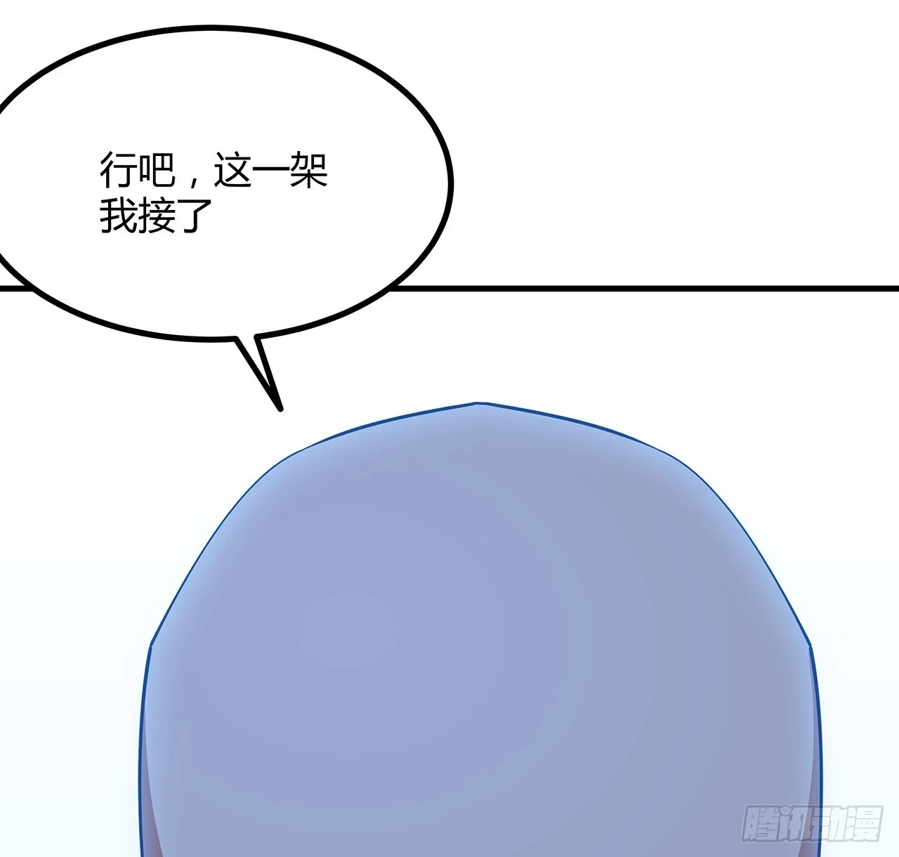 183话 可靠的师弟 第52页