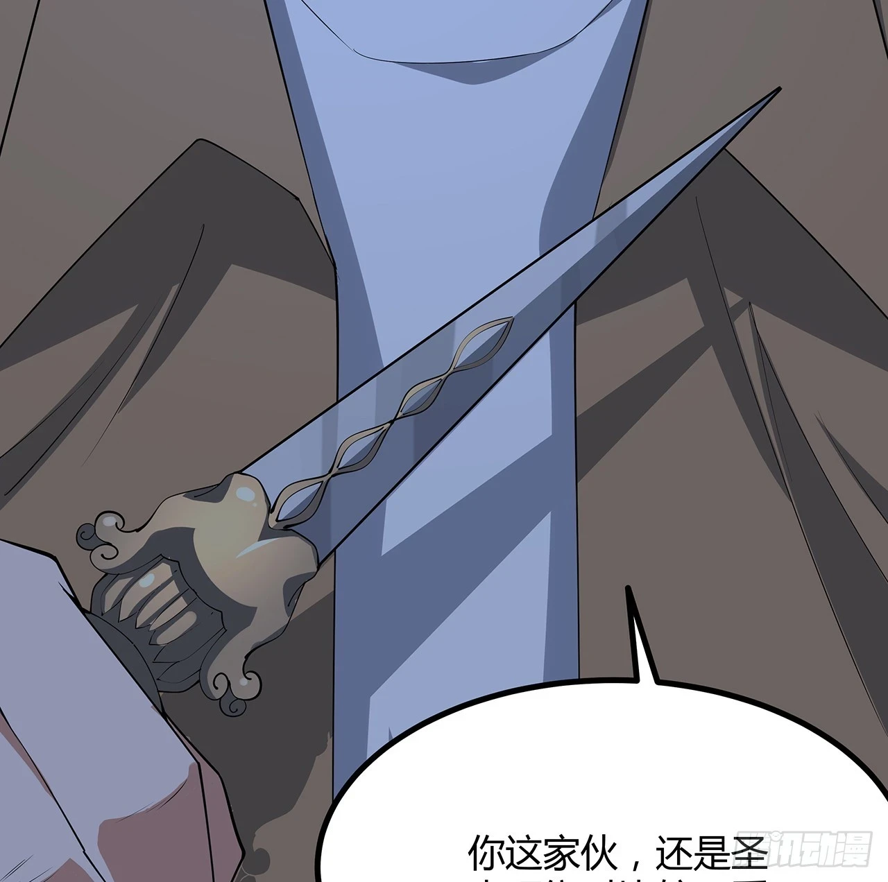 183话 可靠的师弟 第54页