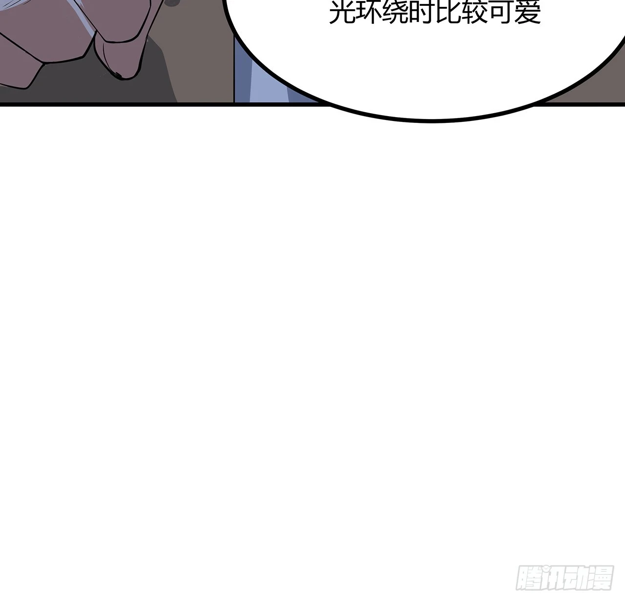 183话 可靠的师弟 第55页