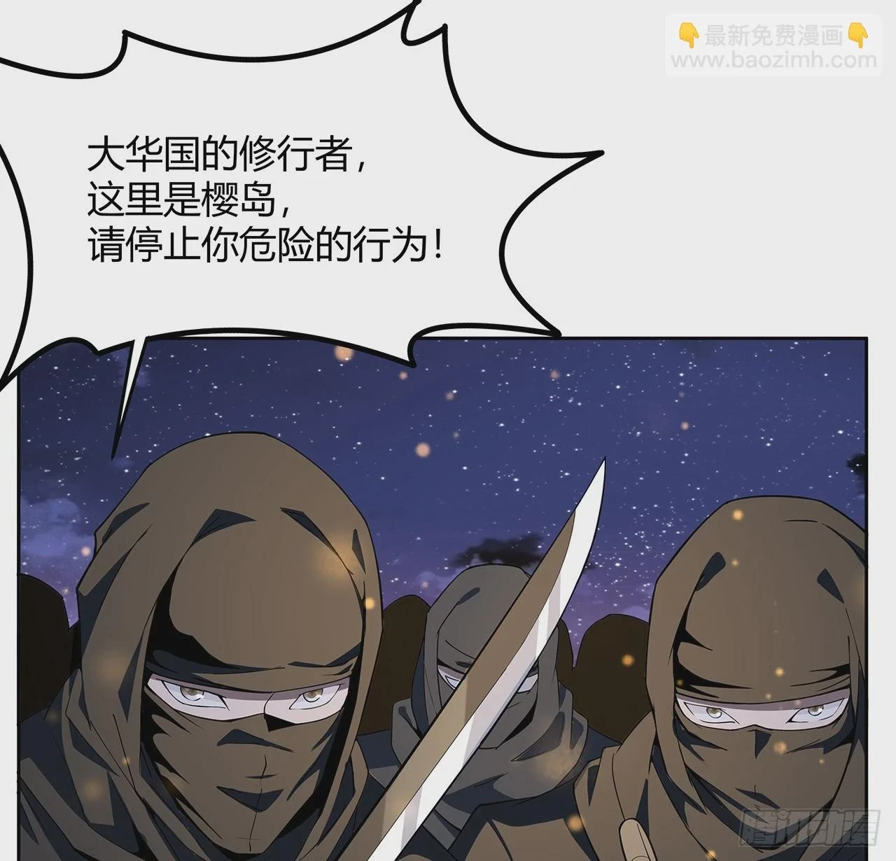 184话 show time 第5页