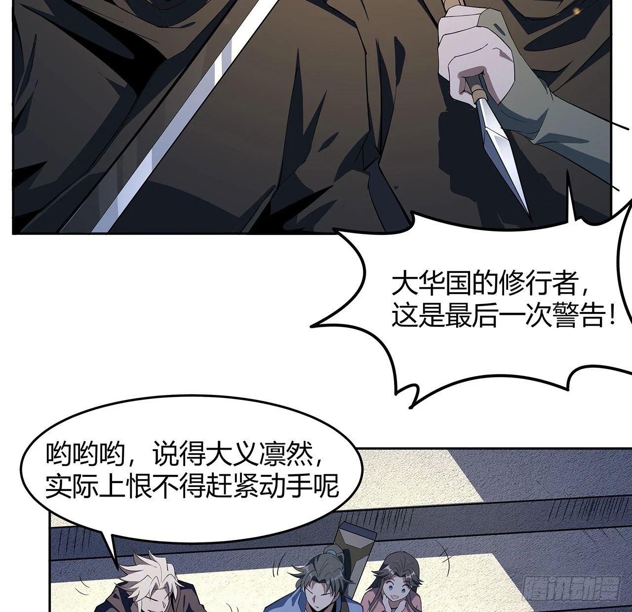 184话 show time 第6页