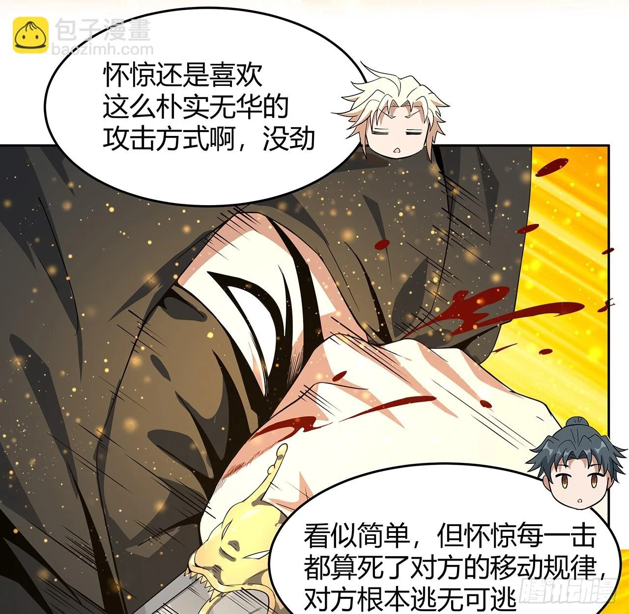 184话 show time 第21页