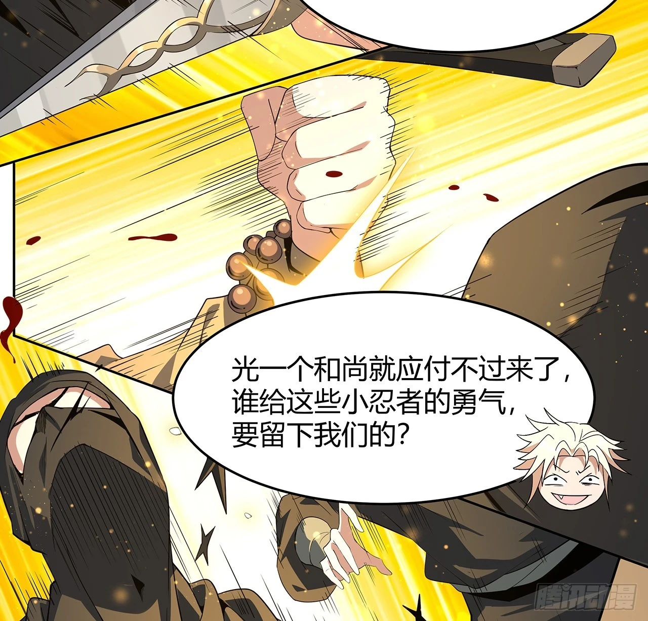 184话 show time 第22页