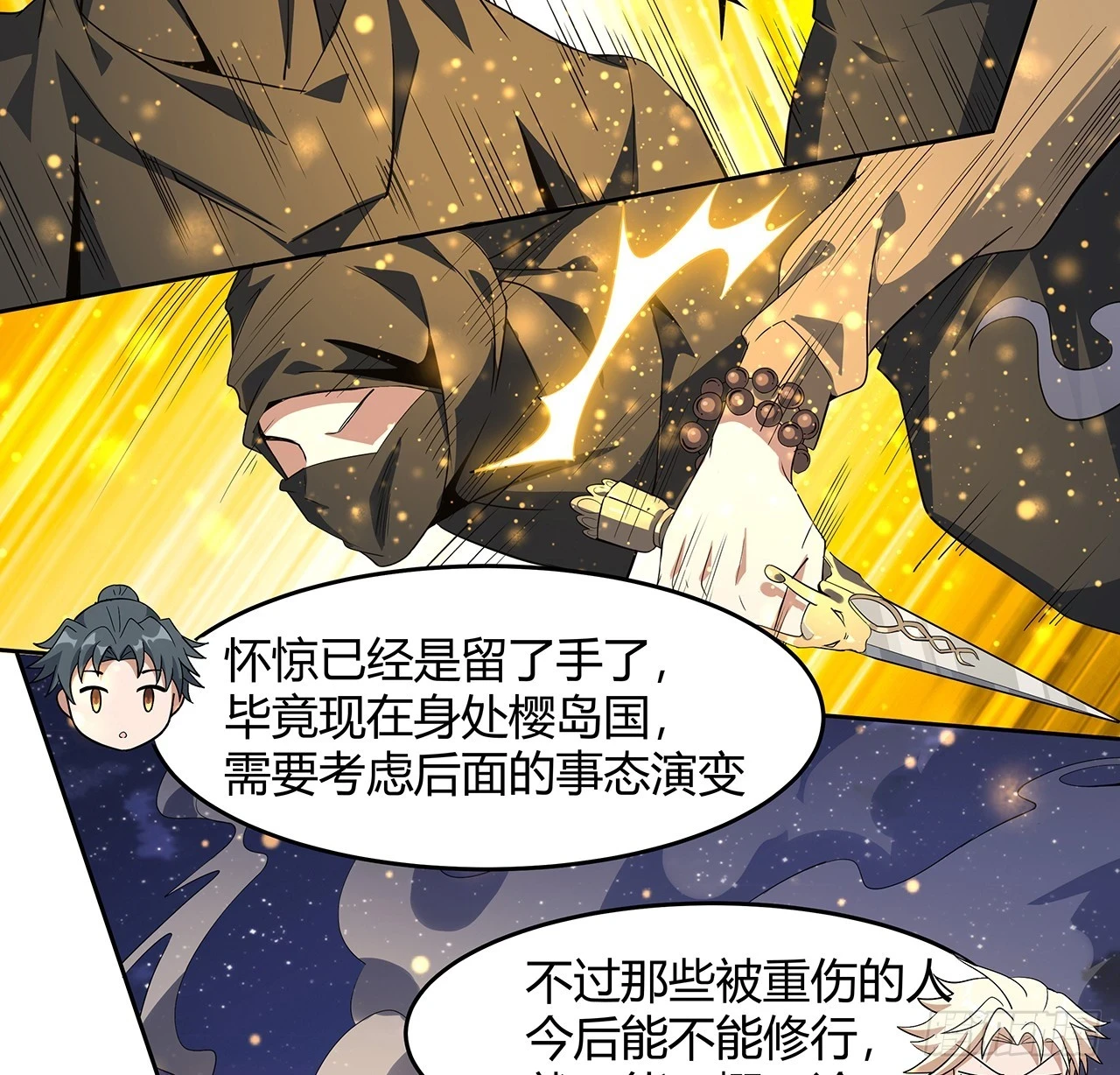 184话 show time 第23页