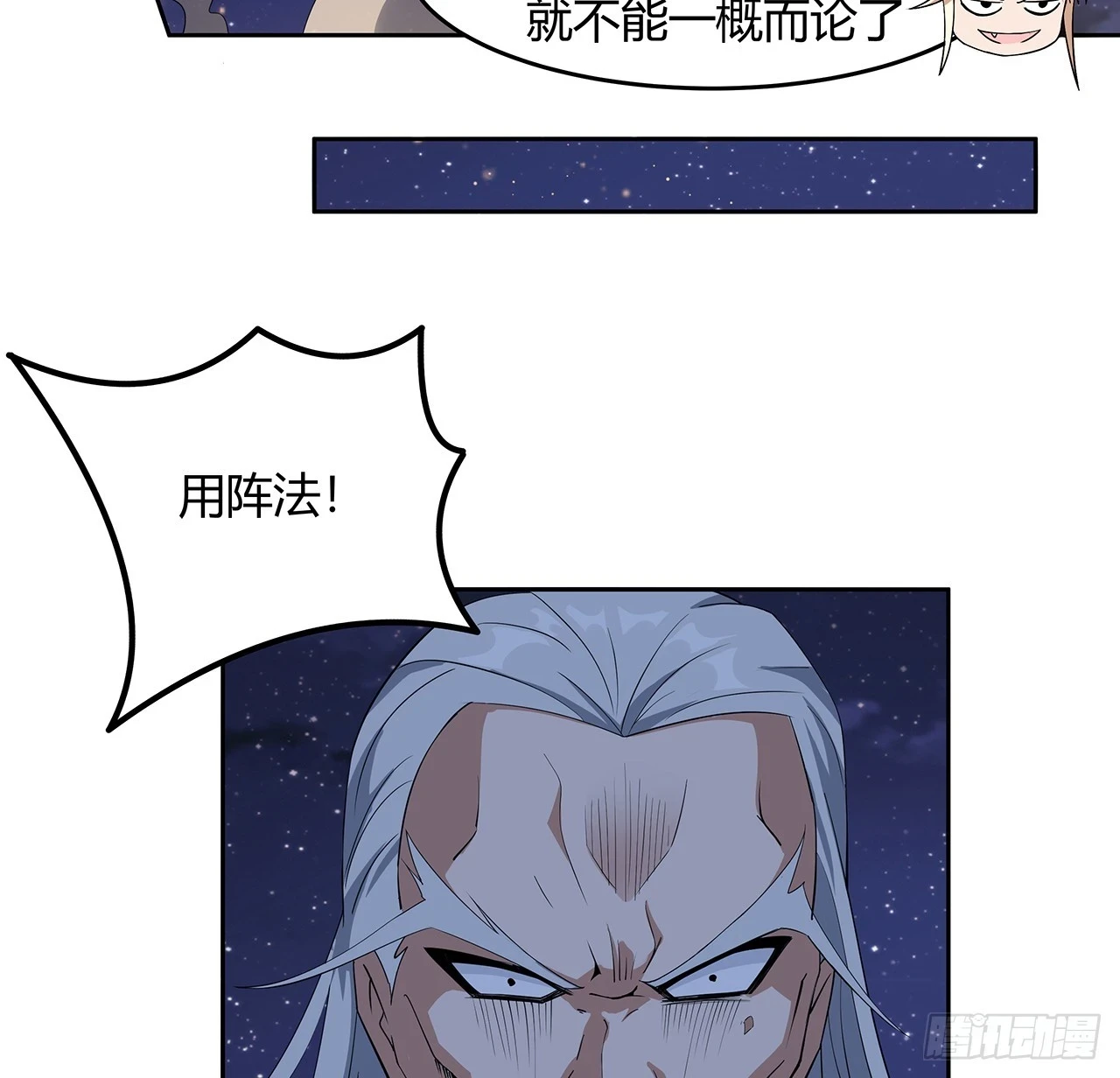 184话 show time 第24页