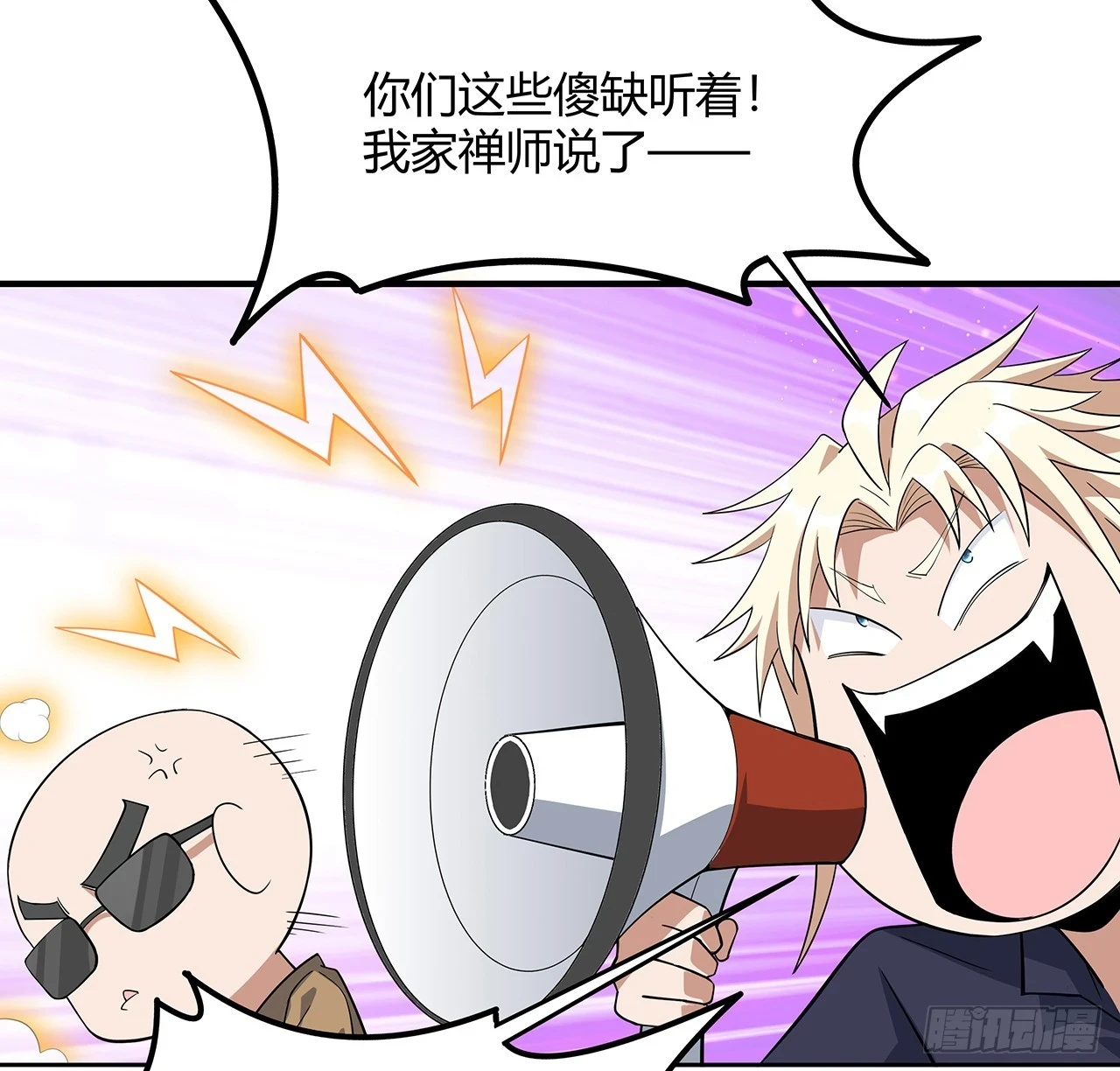 184话 show time 第31页