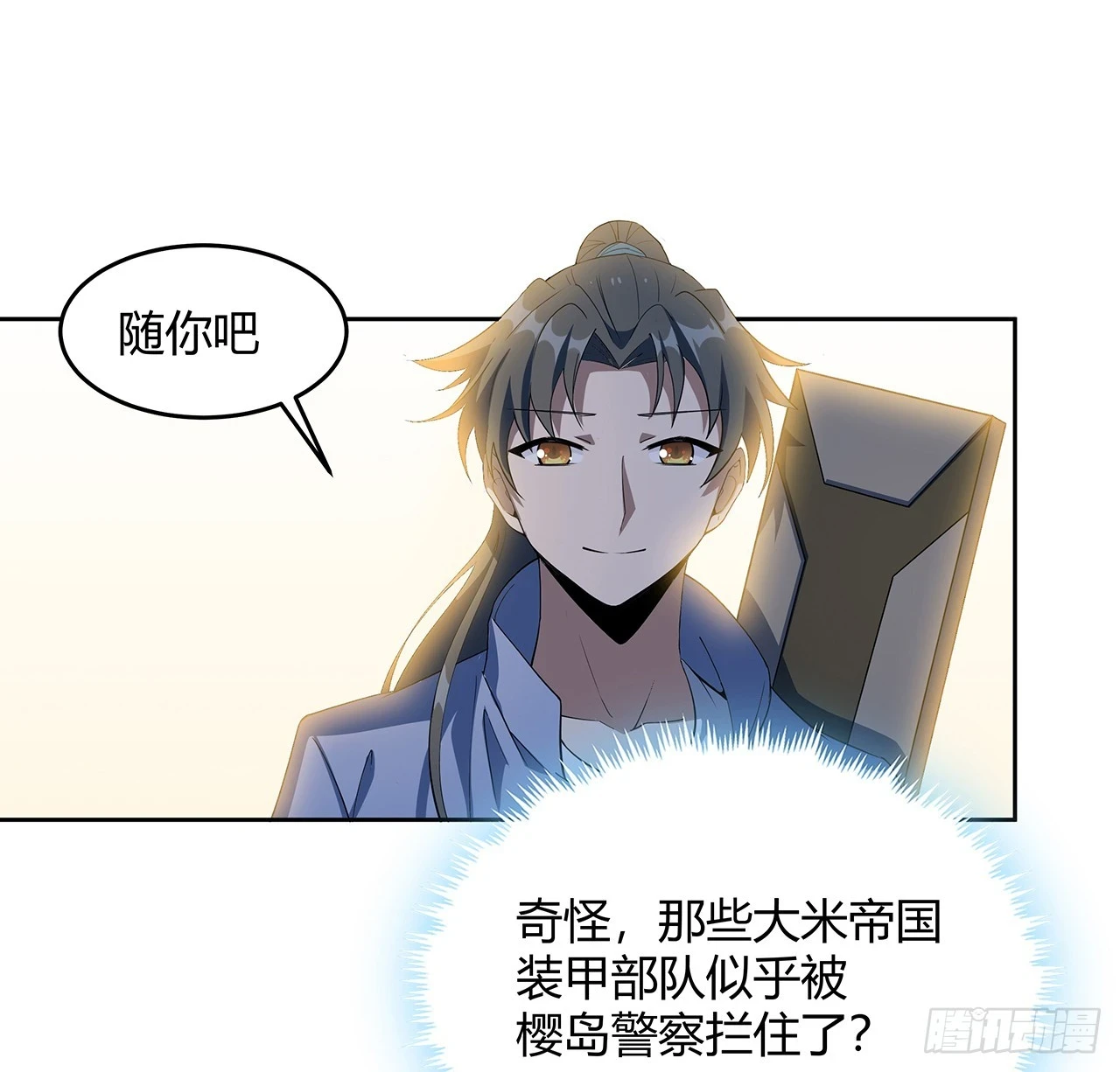 184话 show time 第35页