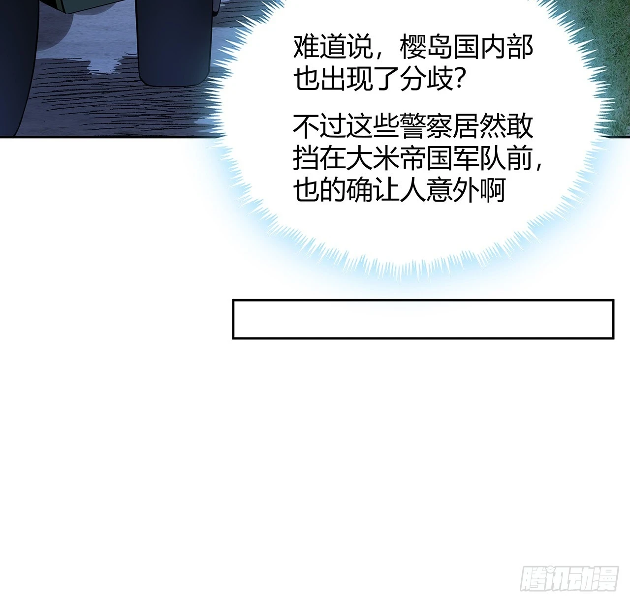 184话 show time 第37页