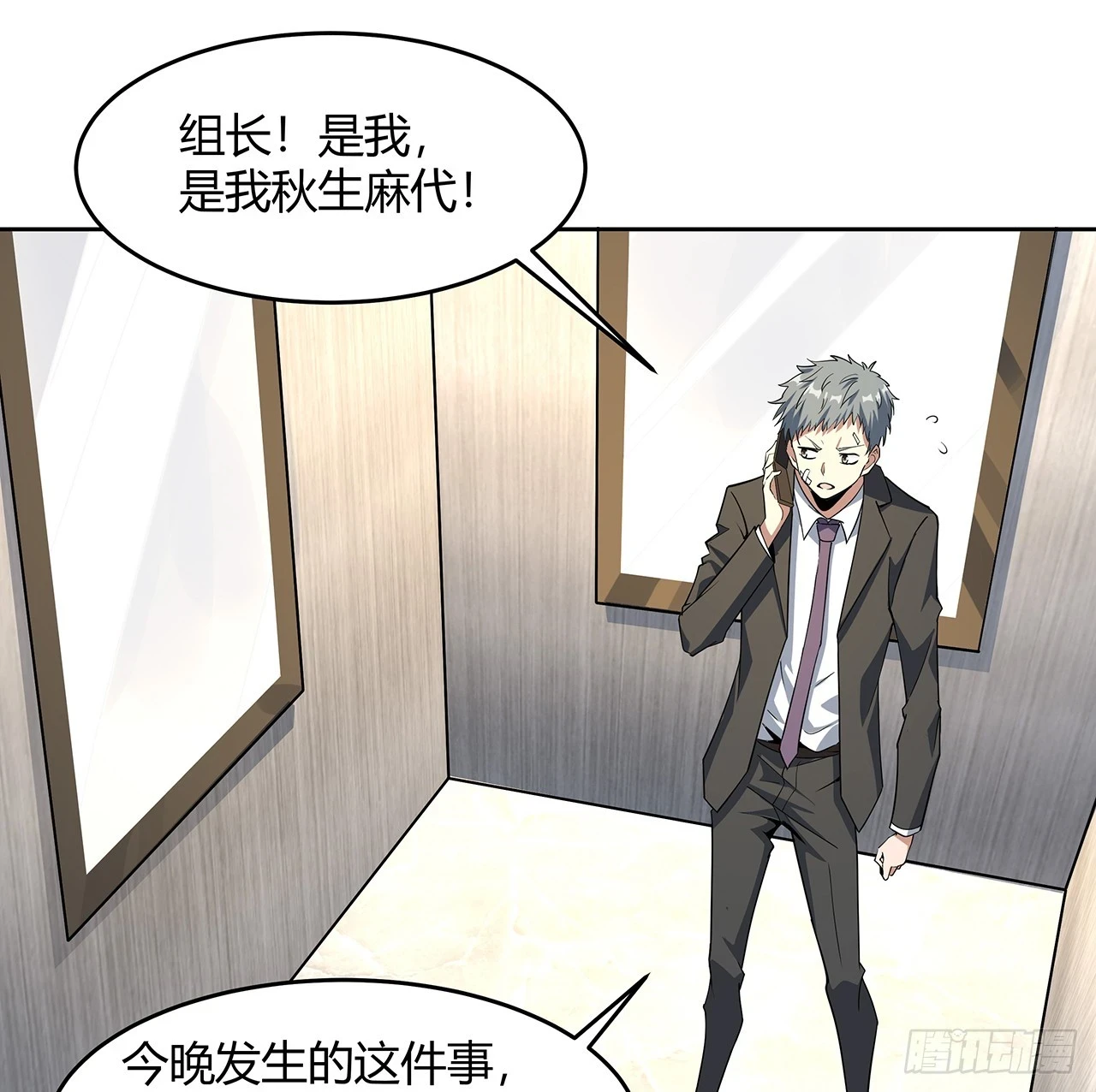 184话 show time 第38页