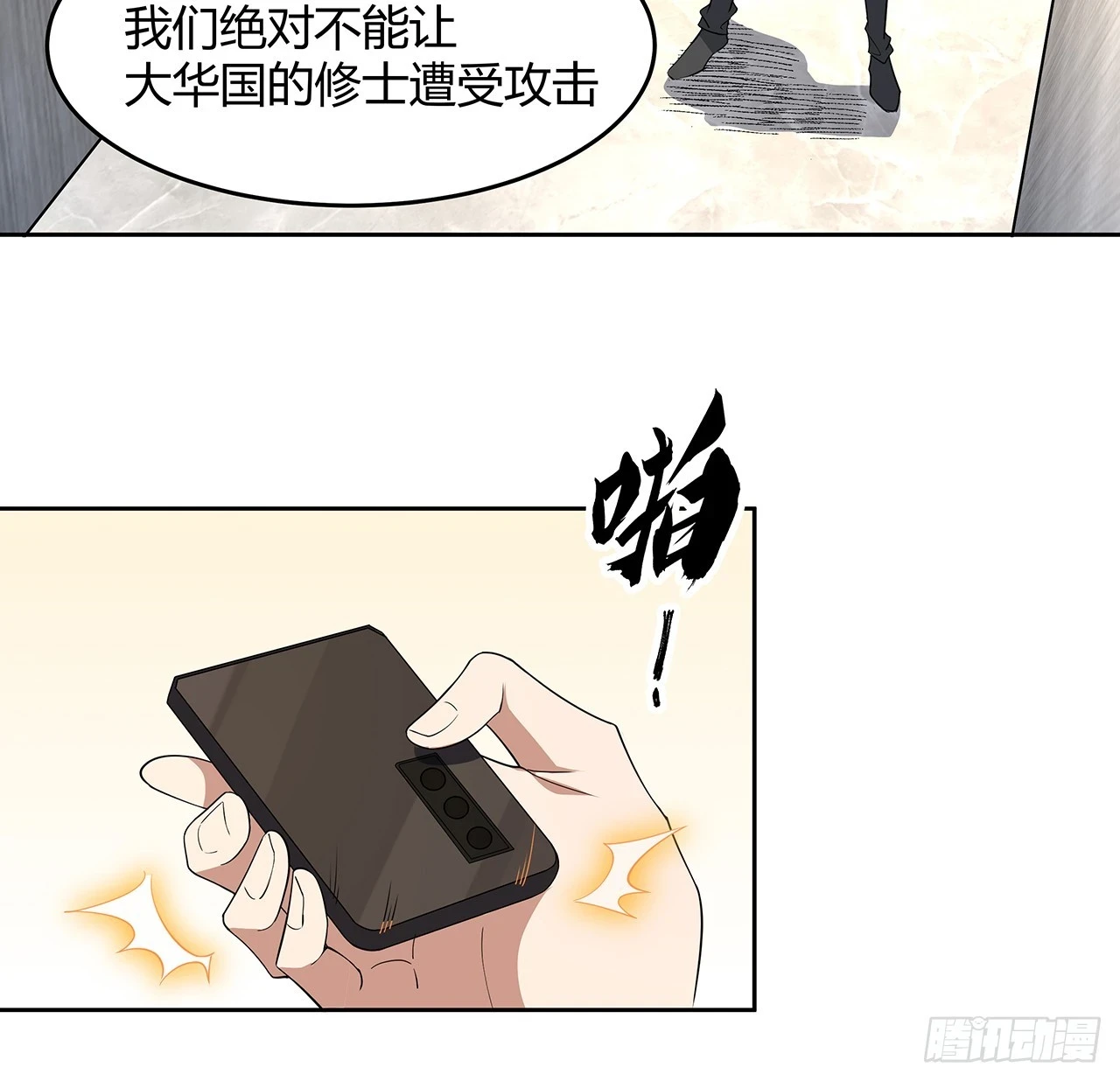 184话 show time 第39页
