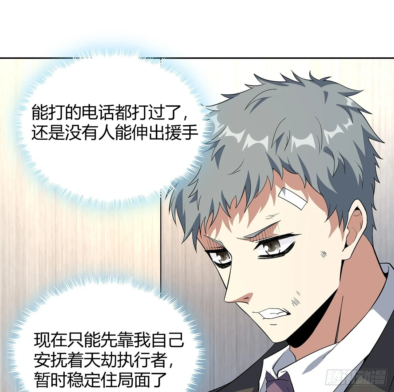 184话 show time 第40页