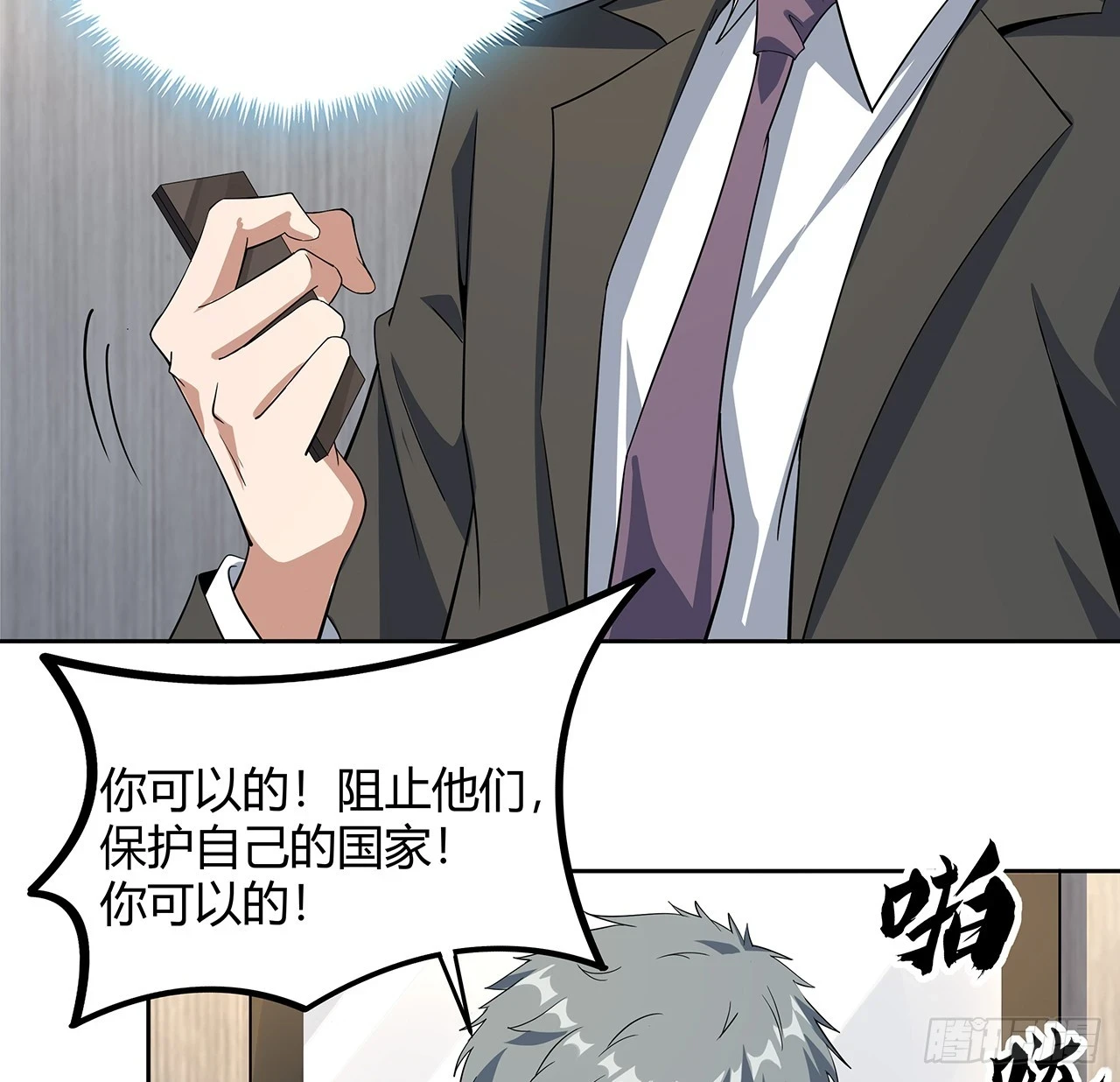 184话 show time 第41页