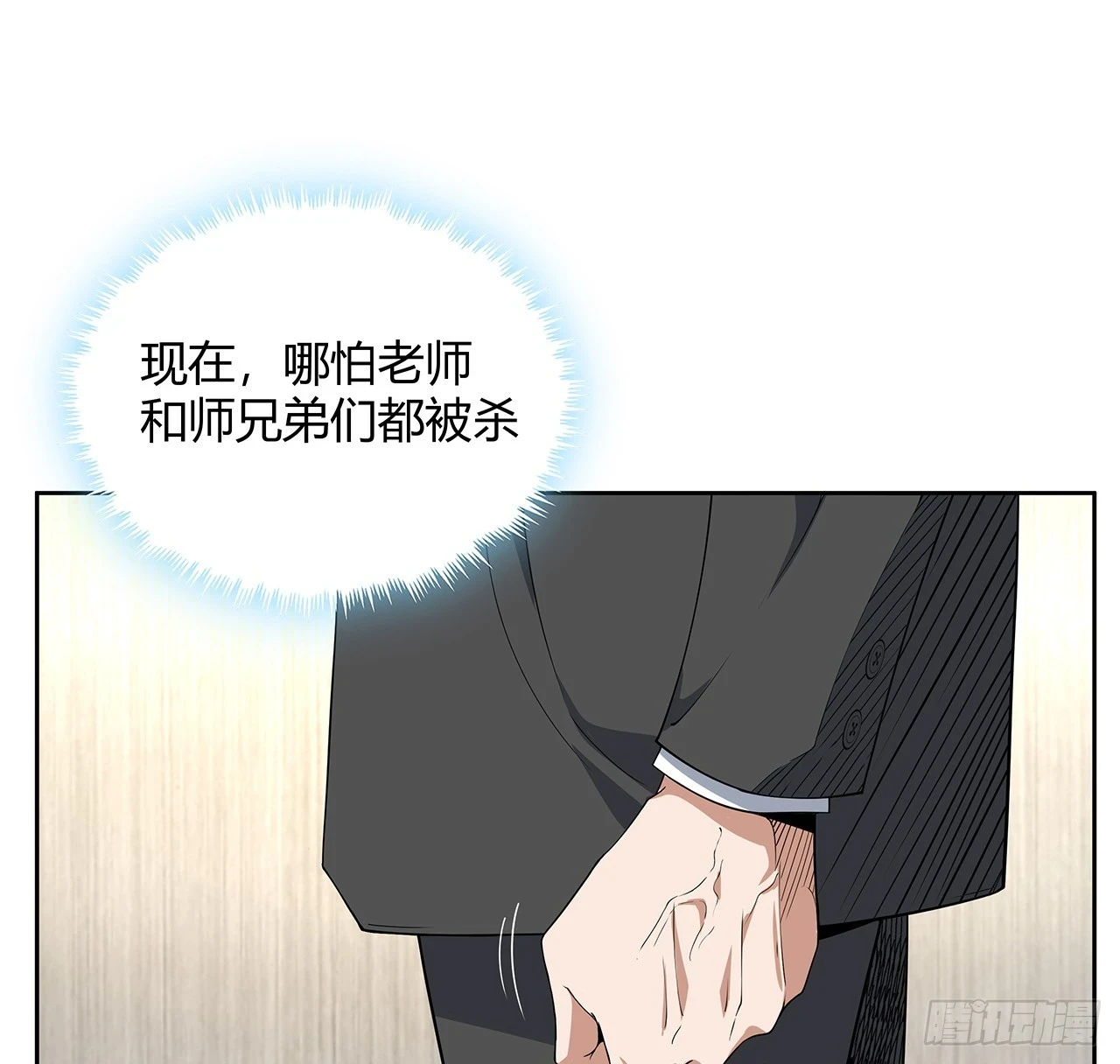 184话 show time 第43页