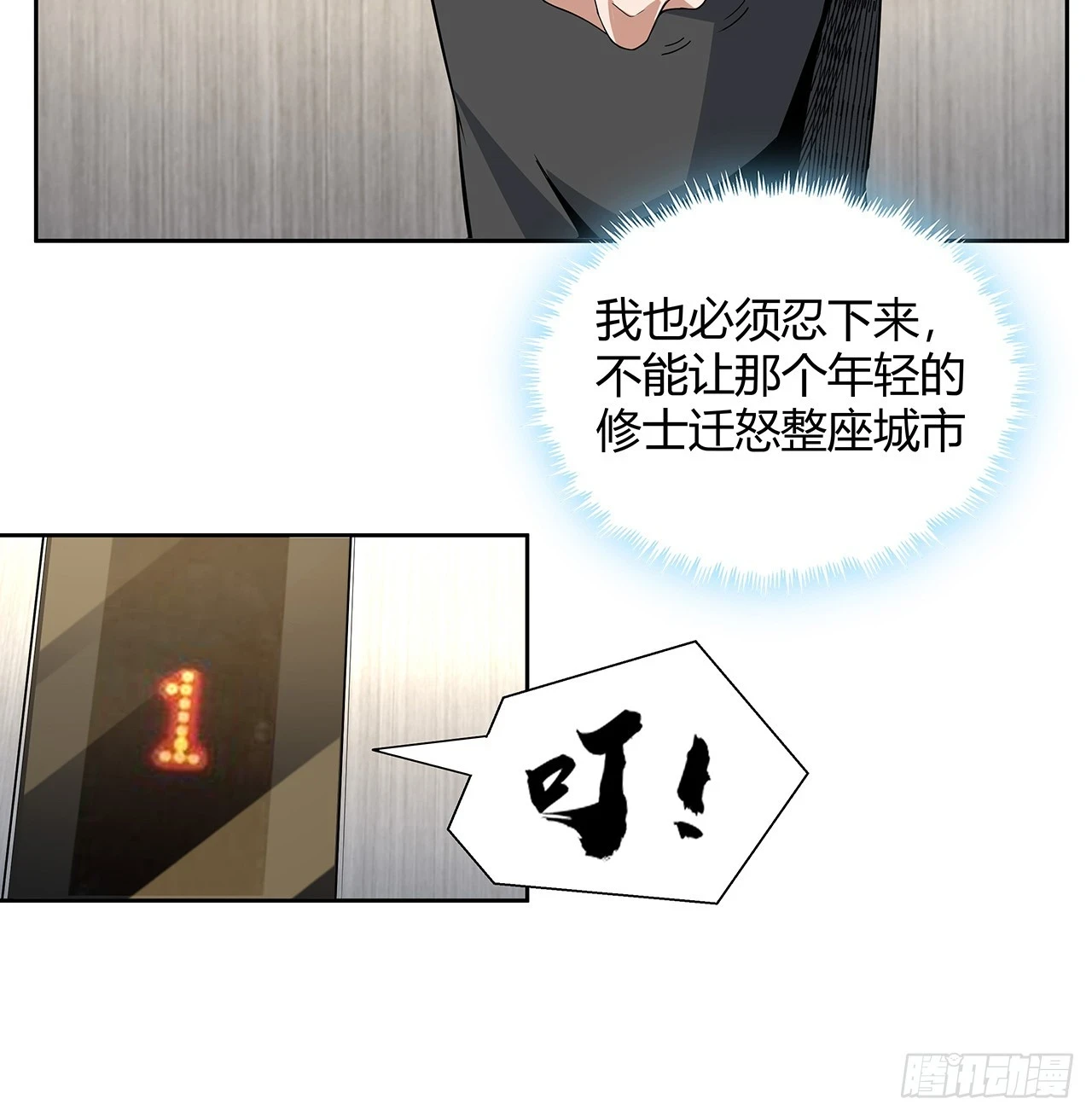 184话 show time 第44页