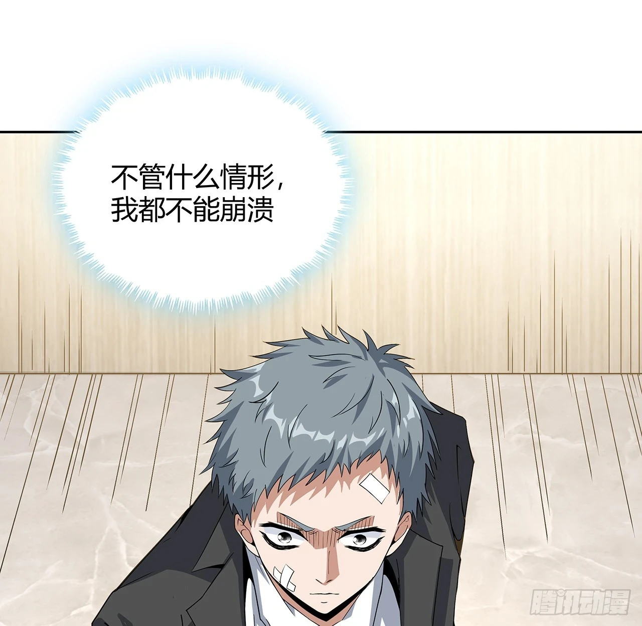 184话 show time 第45页