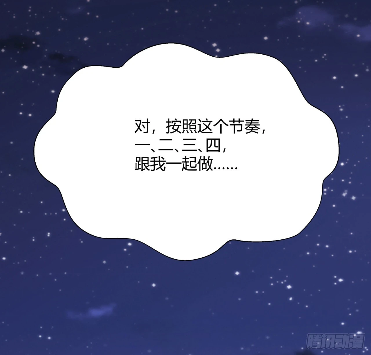 184话 show time 第48页