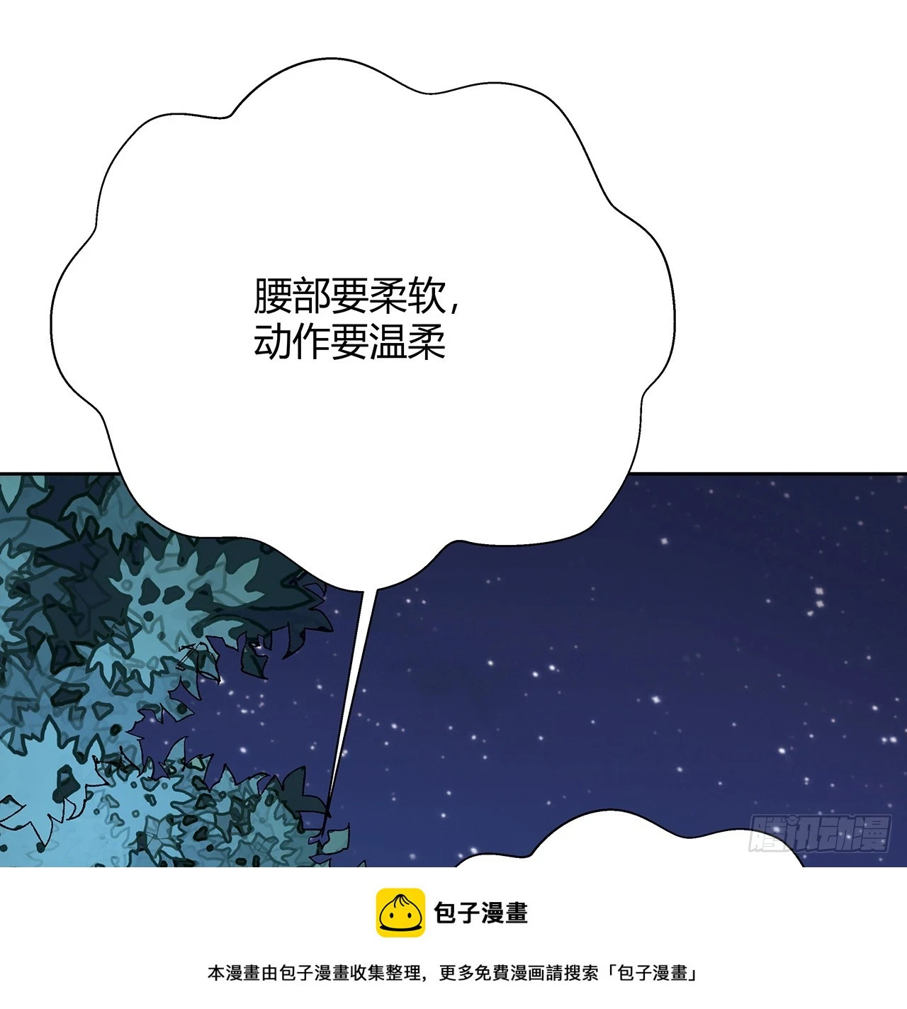184话 show time 第50页