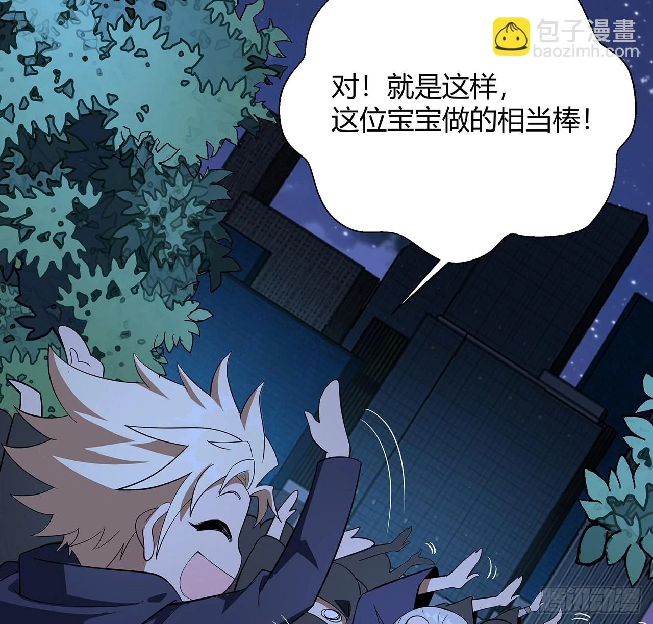 184话 show time 第51页