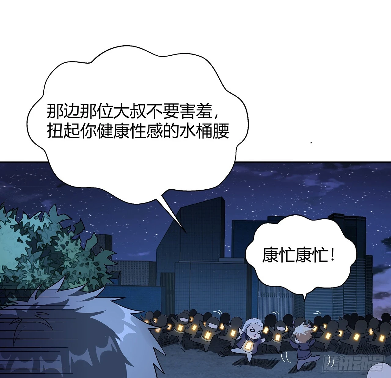 184话 show time 第54页