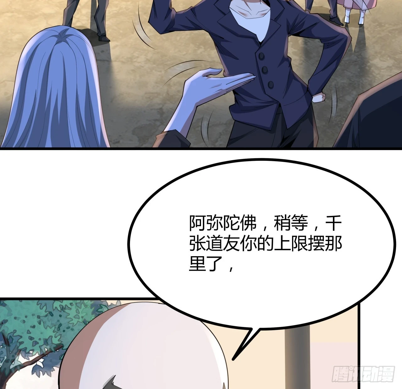 185话 这波嘲讽满分 第3页