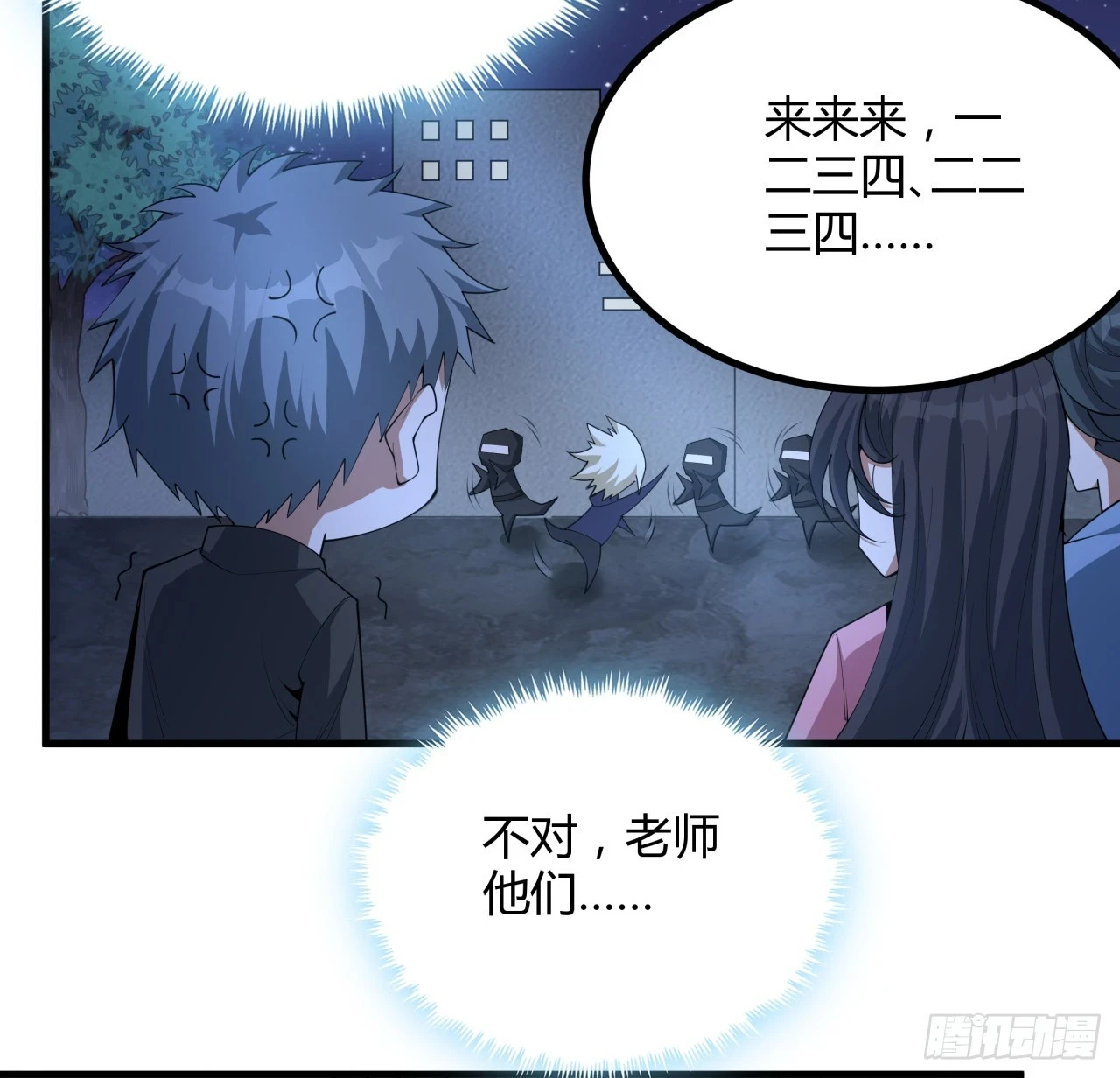 185话 这波嘲讽满分 第5页