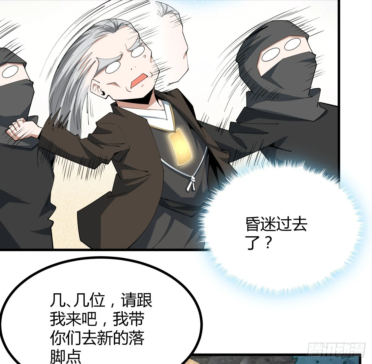 185话 这波嘲讽满分 第6页