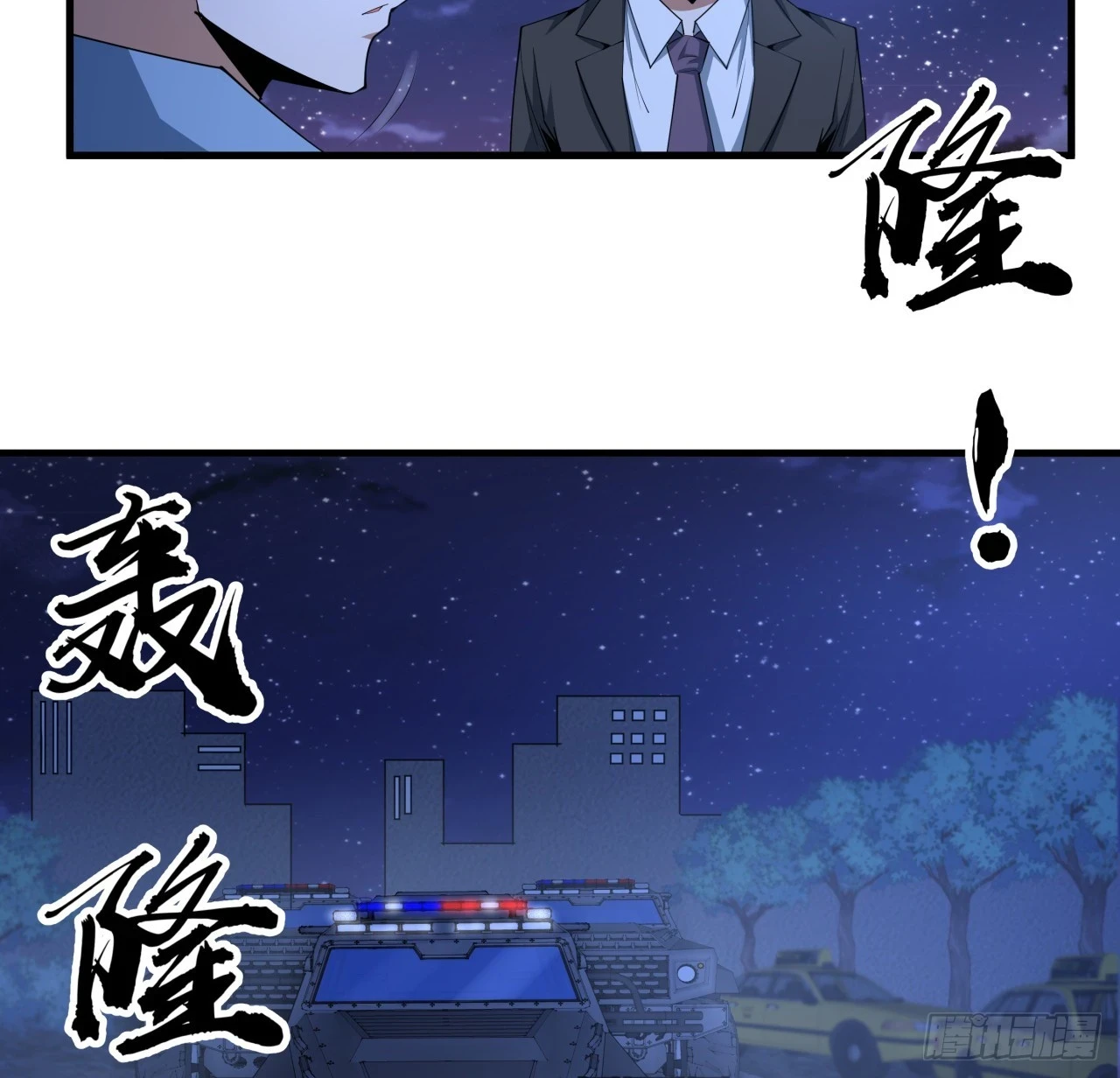 185话 这波嘲讽满分 第10页