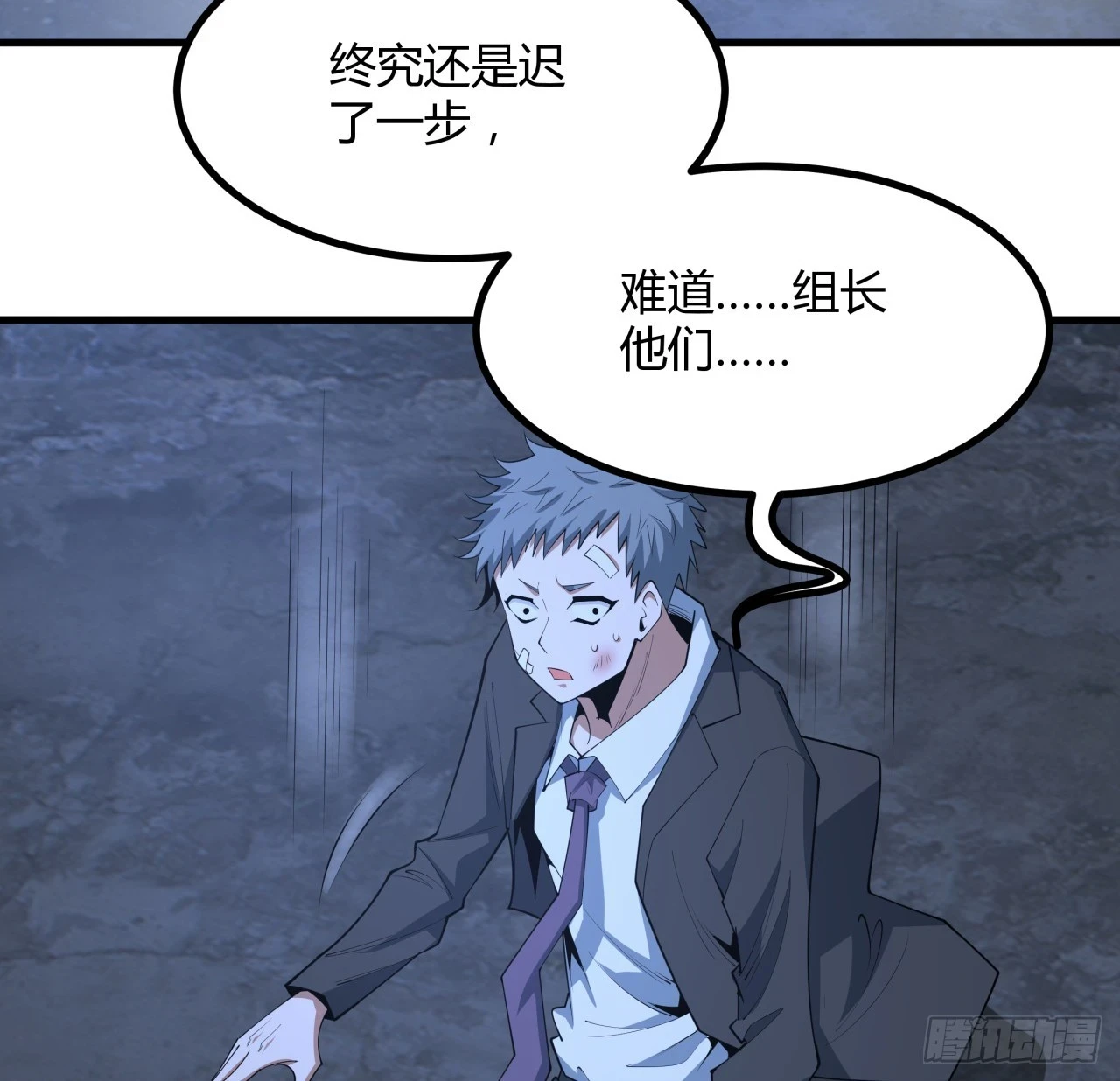 185话 这波嘲讽满分 第12页