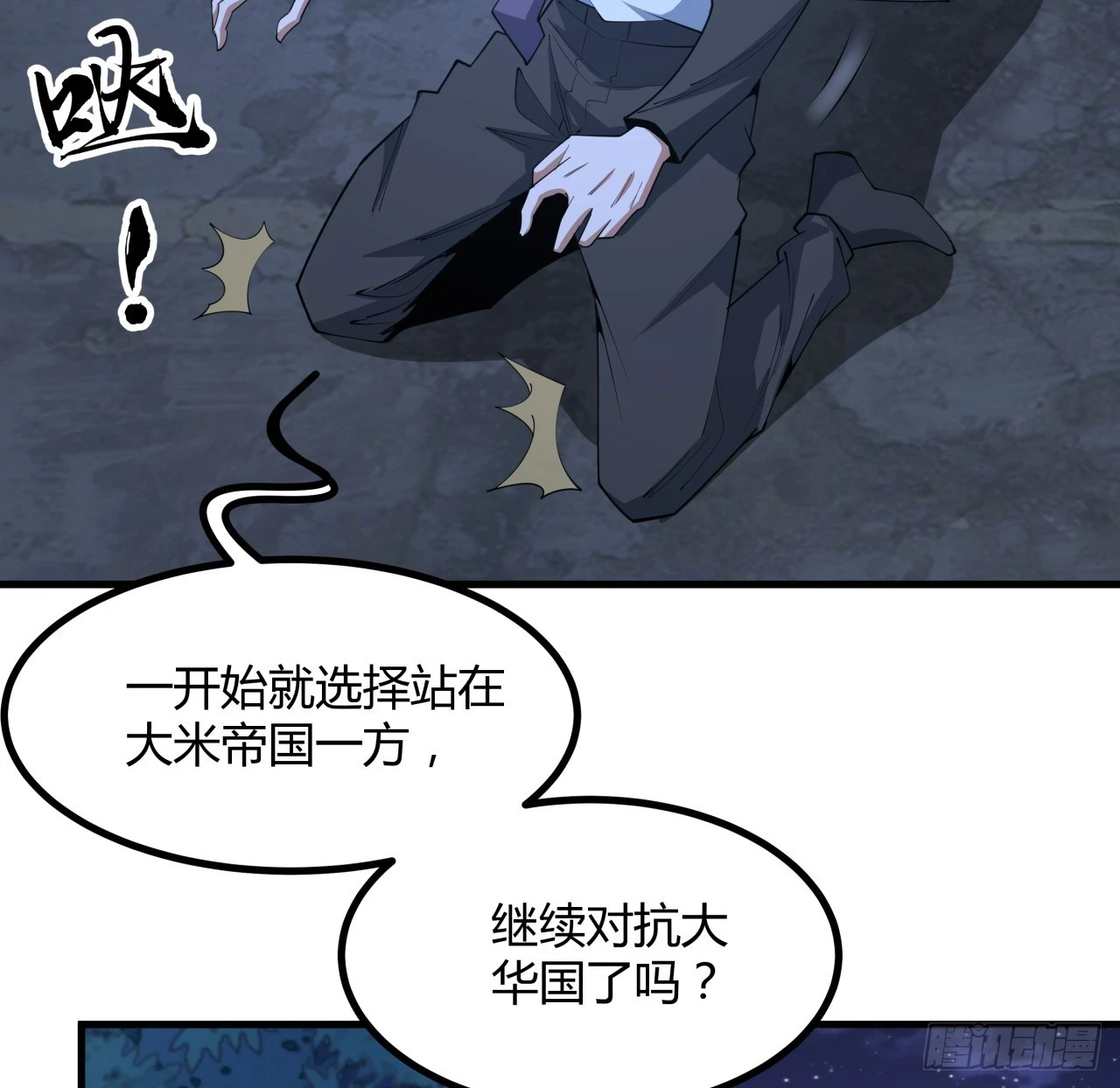 185话 这波嘲讽满分 第13页