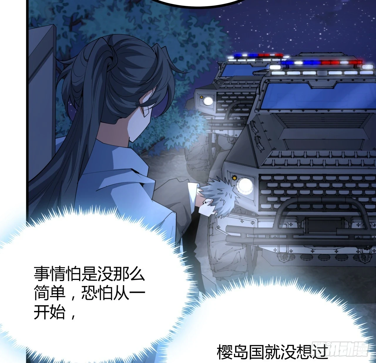 185话 这波嘲讽满分 第14页