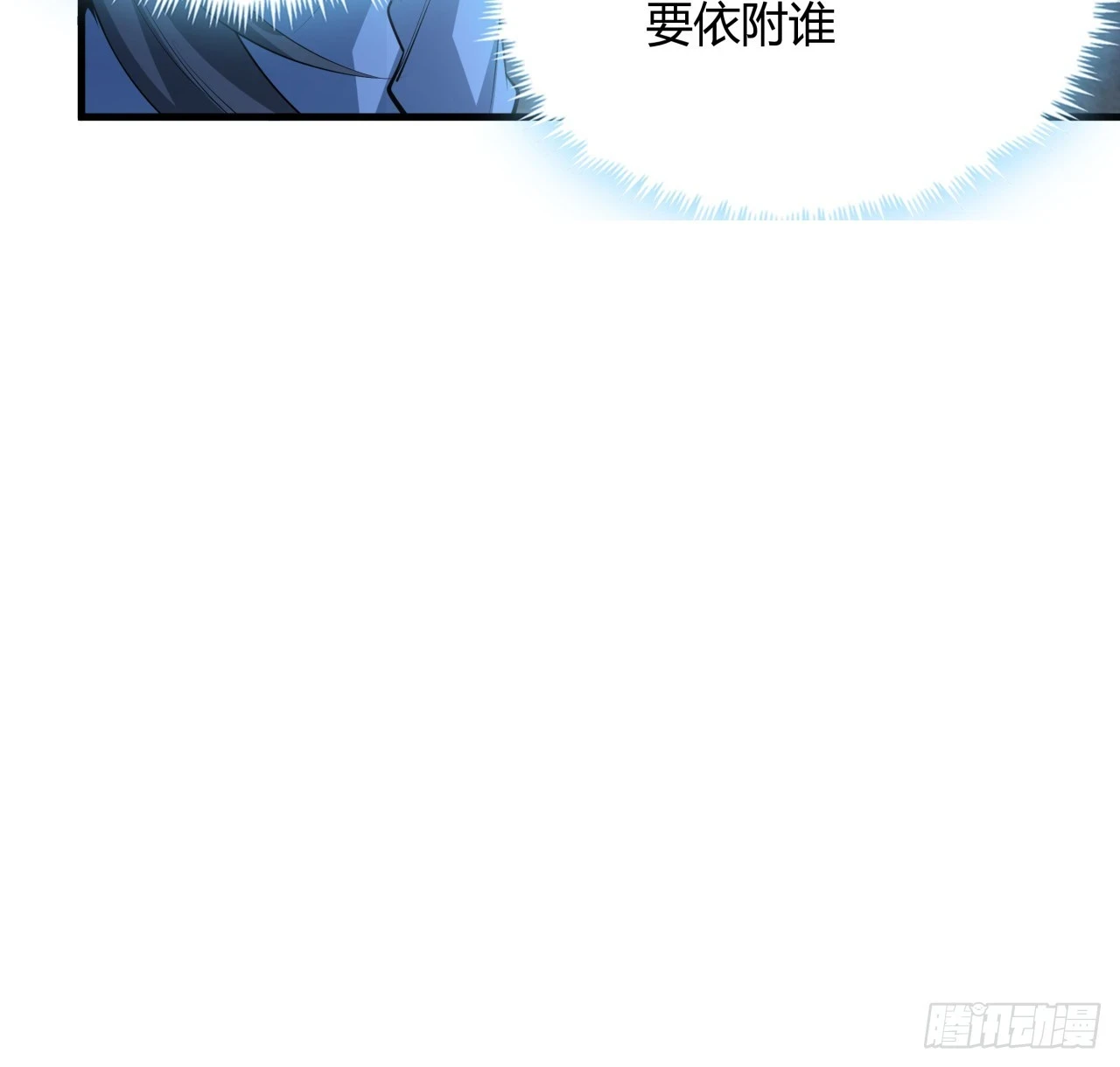 185话 这波嘲讽满分 第15页