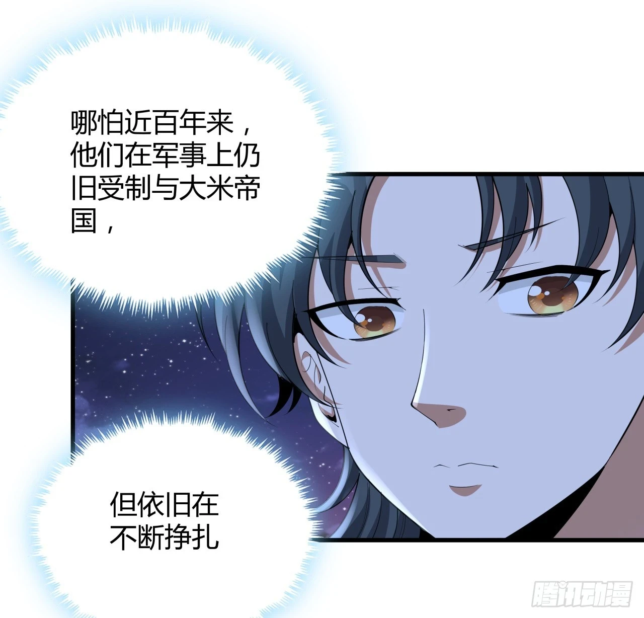 185话 这波嘲讽满分 第16页