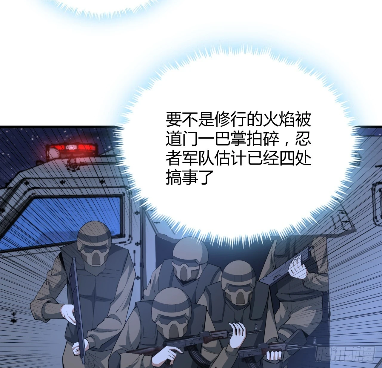185话 这波嘲讽满分 第17页