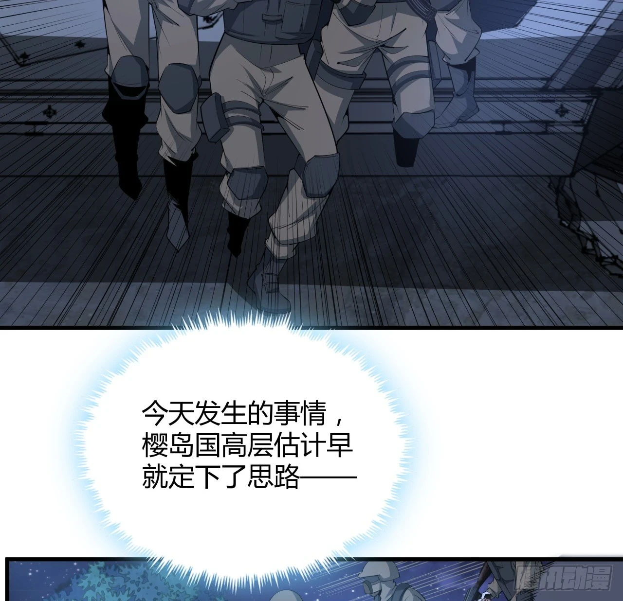 185话 这波嘲讽满分 第18页