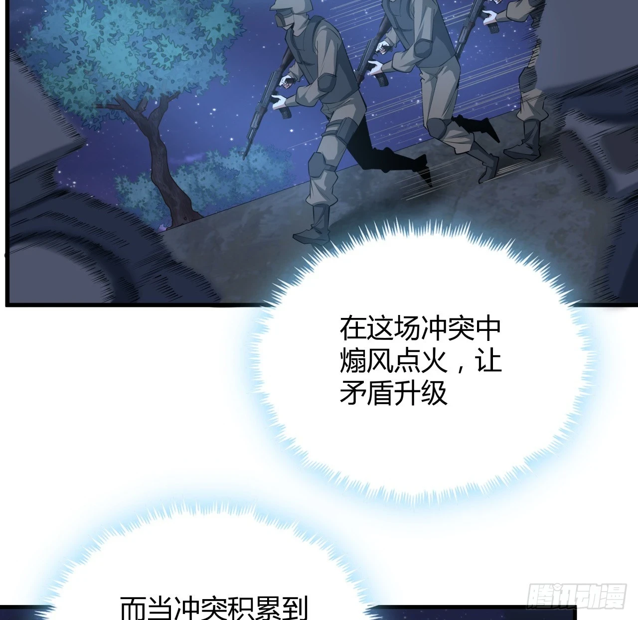 185话 这波嘲讽满分 第19页