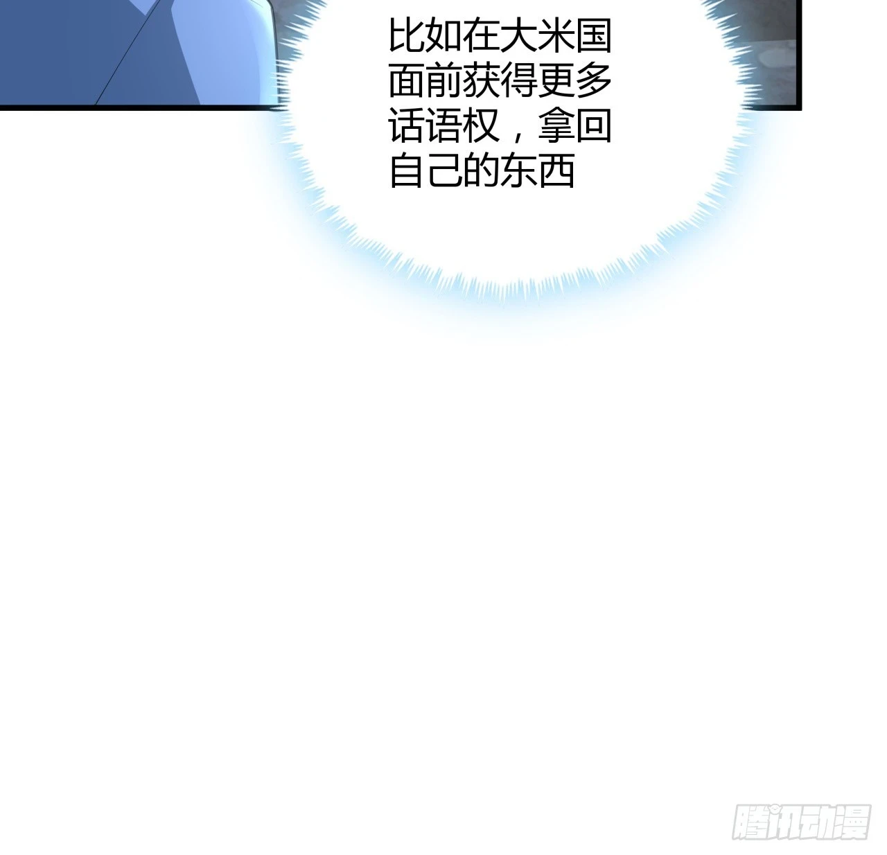 185话 这波嘲讽满分 第21页