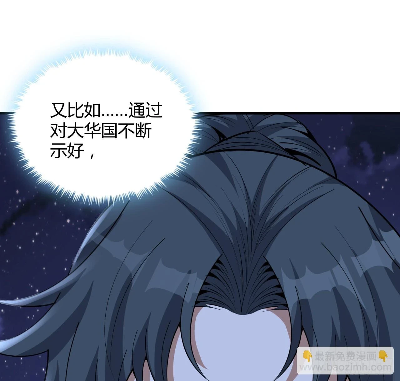 185话 这波嘲讽满分 第22页