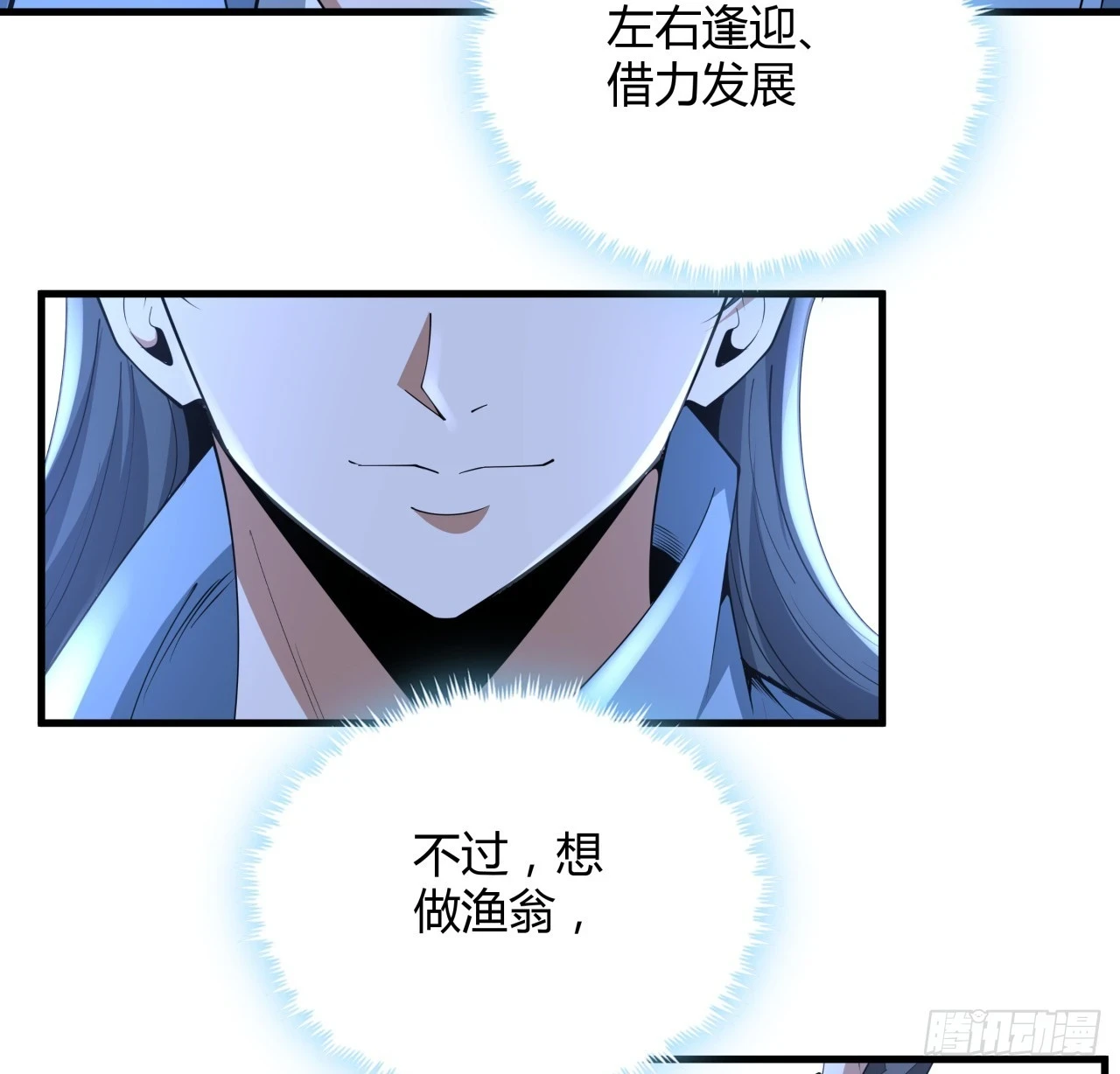 185话 这波嘲讽满分 第24页