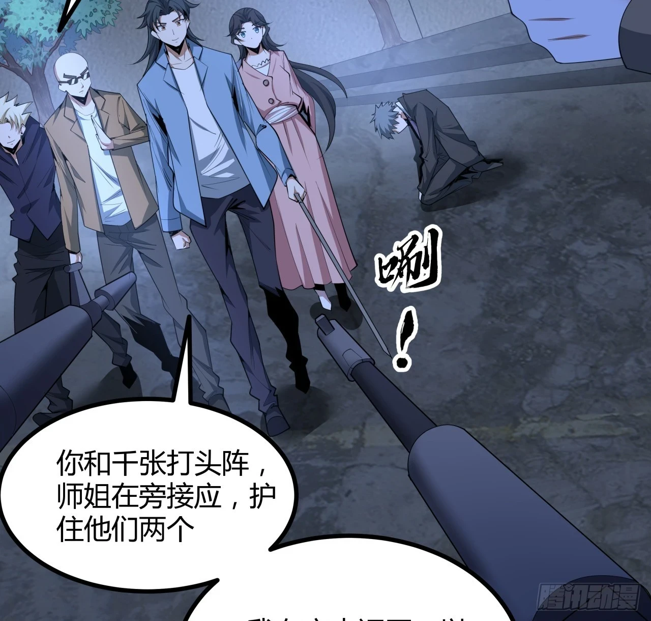 185话 这波嘲讽满分 第26页