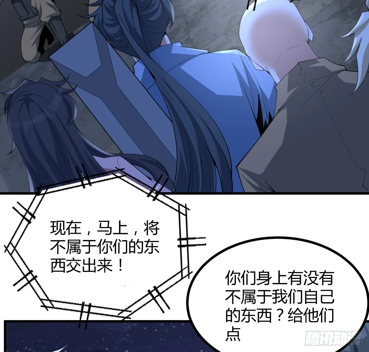 185话 这波嘲讽满分 第28页