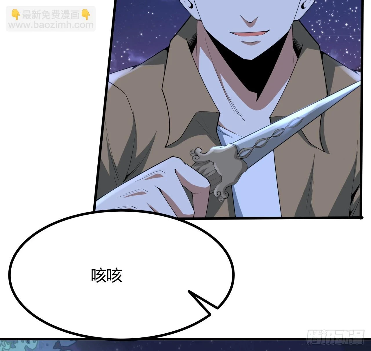 185话 这波嘲讽满分 第32页