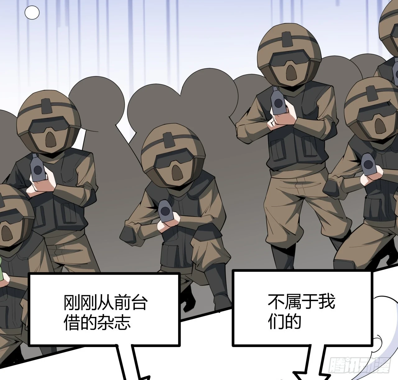 185话 这波嘲讽满分 第37页