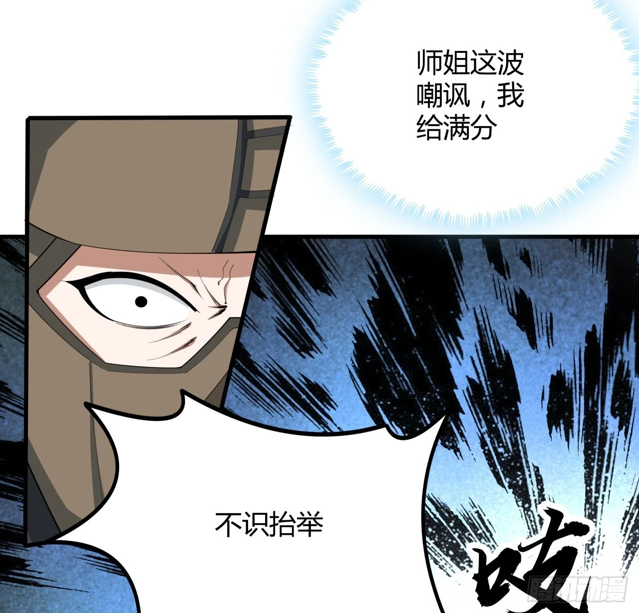 185话 这波嘲讽满分 第39页