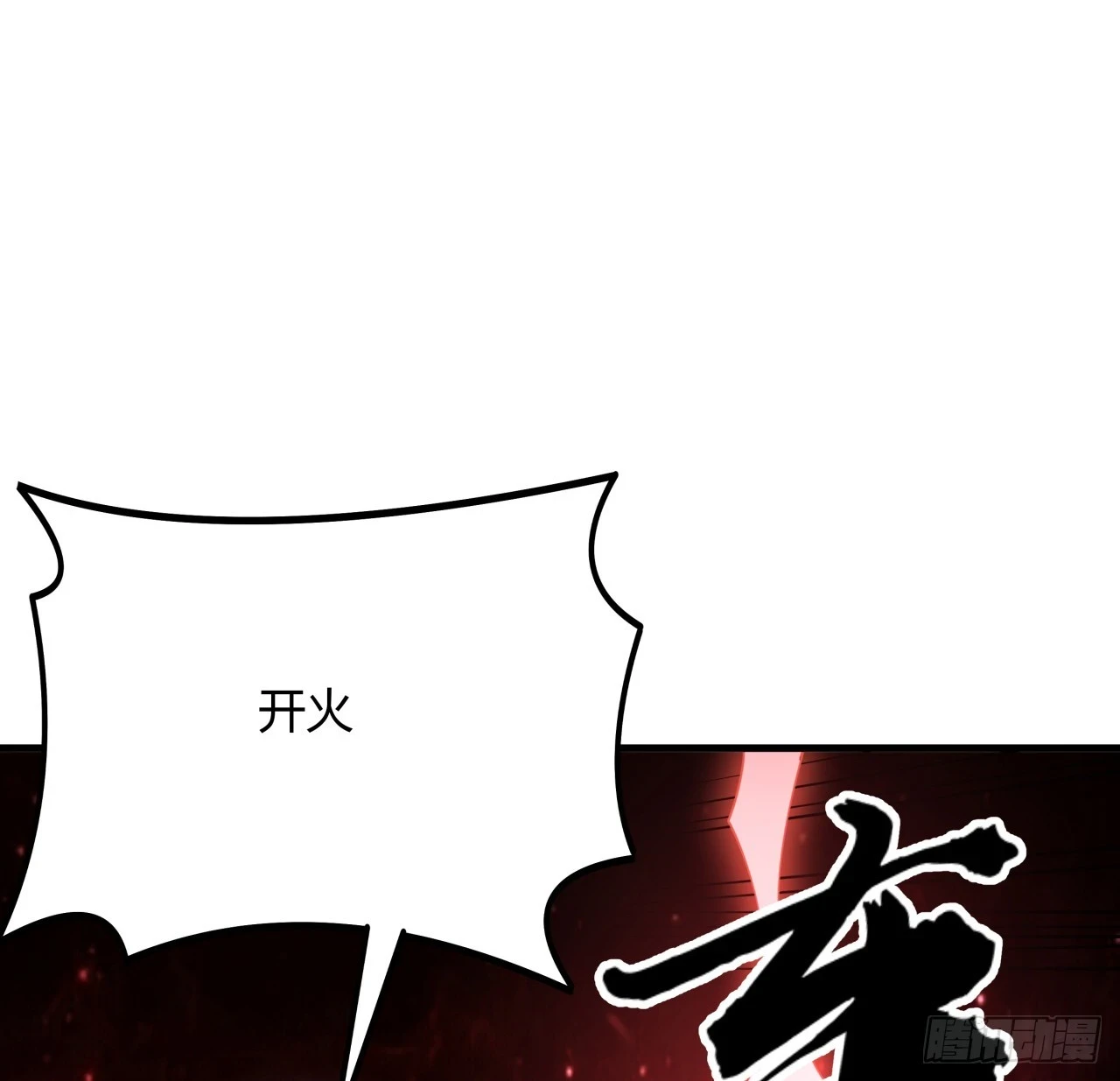 185话 这波嘲讽满分 第41页
