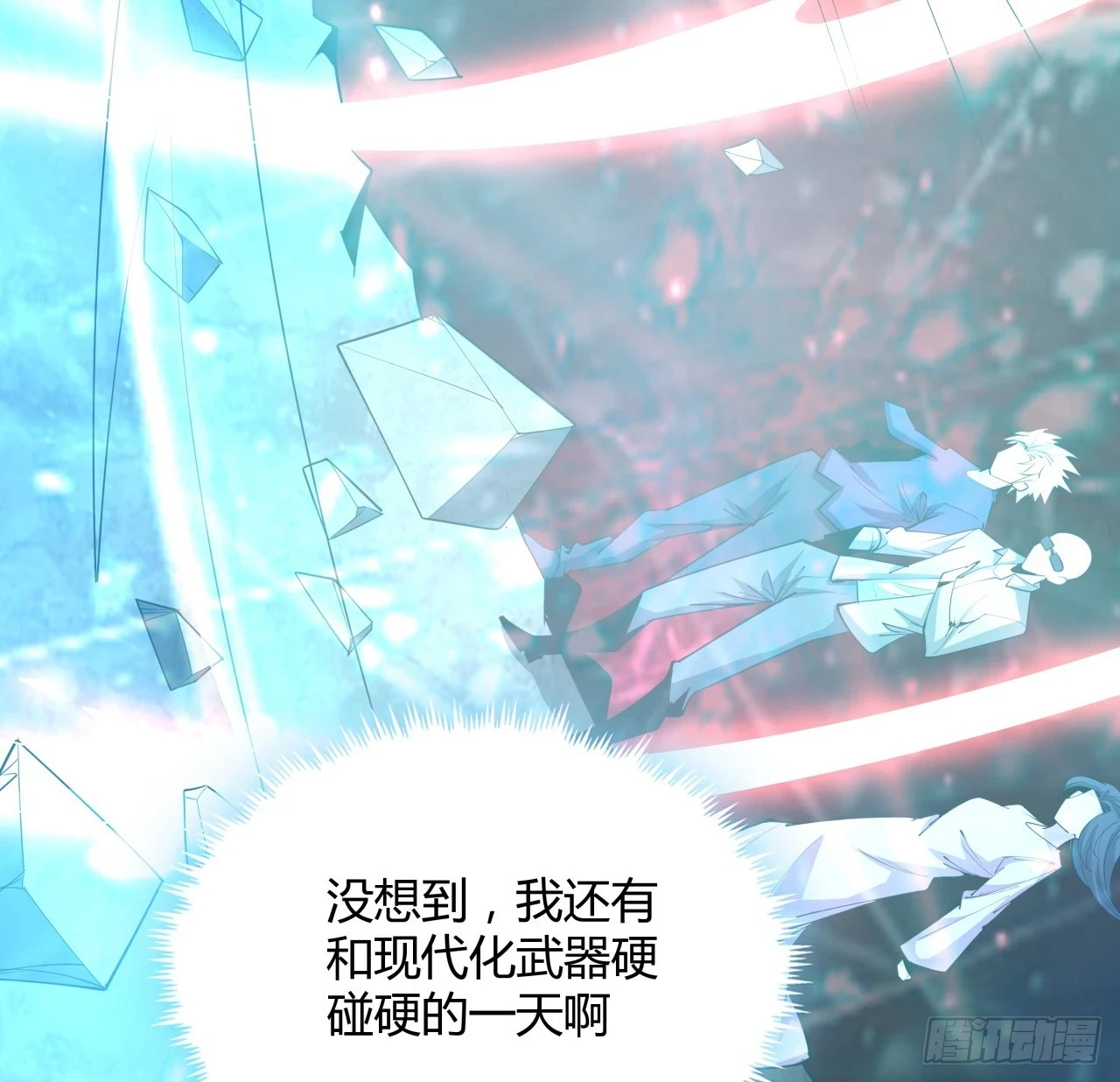 185话 这波嘲讽满分 第47页