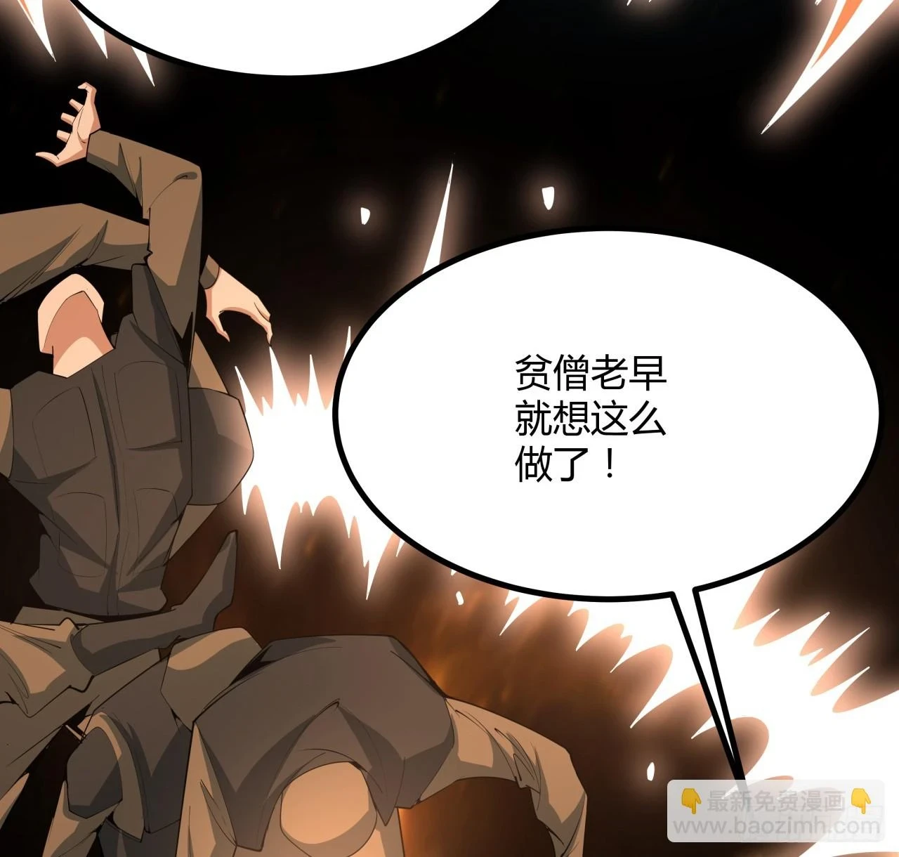 185话 这波嘲讽满分 第52页