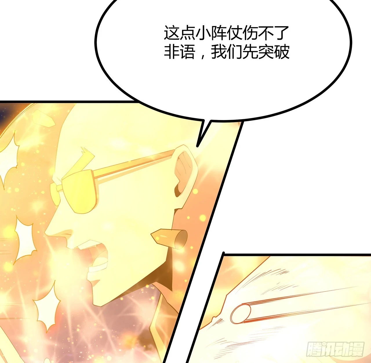 186话 简直开挂了 第14页