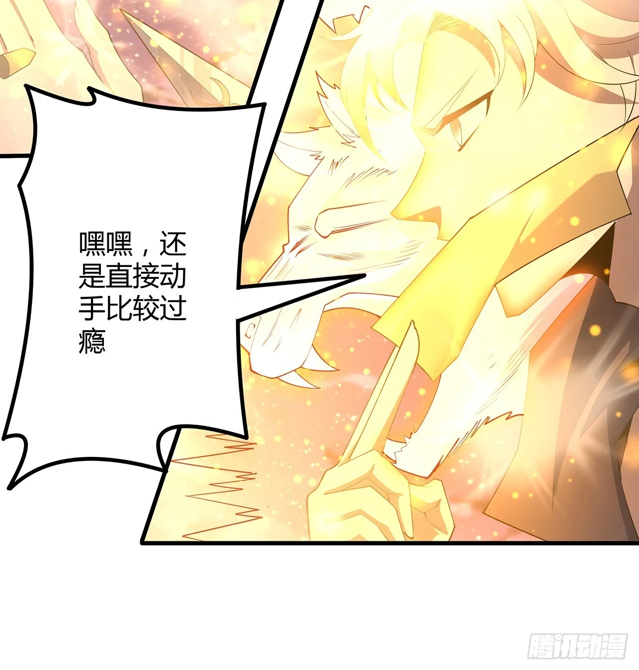 186话 简直开挂了 第15页